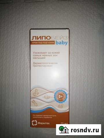 Детский крем новый Симферополь - изображение 1