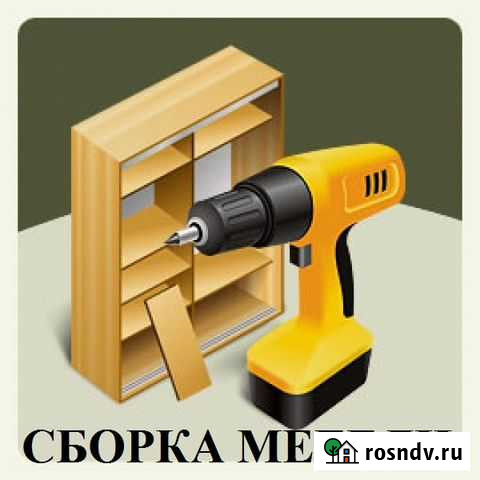 Сборка мебели Донской - изображение 1
