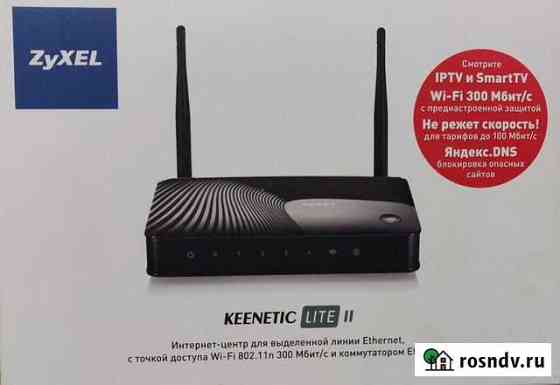 Wi-Fi роутер zyxel Keenetic Lite II Ермолино