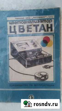 Цветан Оптимак Белокуриха - изображение 1