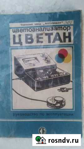 Цветан Оптимак Белокуриха - изображение 1