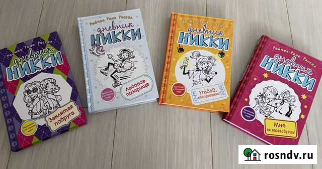 Книги для подростков Всеволожск - изображение 1