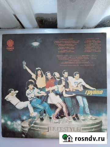 Lp Фристайл /Получите 1,2,3 Великий Новгород - изображение 1