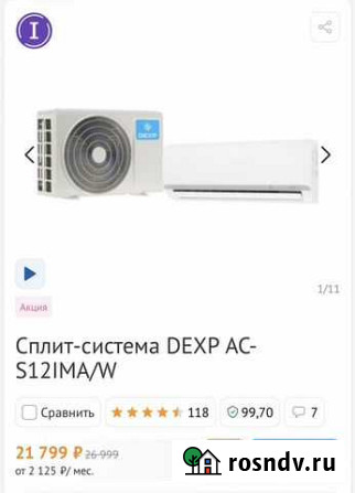 Сплит система инвертор 12 Новая, с установкой Воронеж - изображение 1