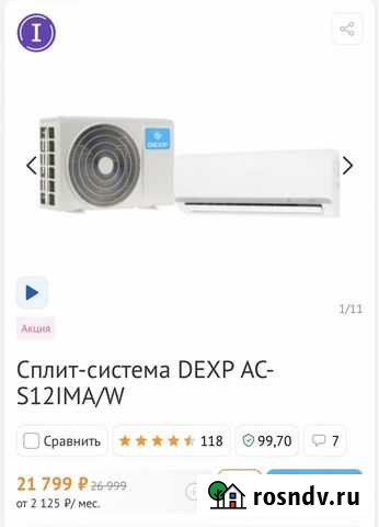 Сплит система инвертор 12 Новая, с установкой Воронеж - изображение 1