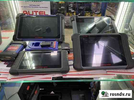Сканер диагностический Maxisys MS906BT Магас