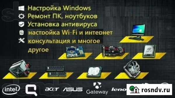 Срочный ремонт компьютеров Саки - изображение 1