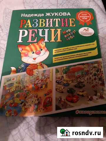 Книга Старый Оскол - изображение 1