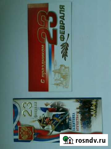 Открытка с 23 февраля Хабаровск - изображение 1