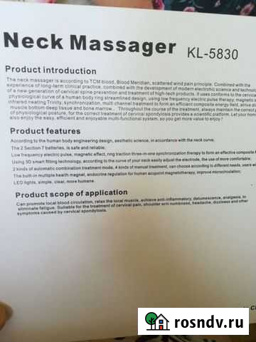 Массажёр для шеи Елизово - изображение 1