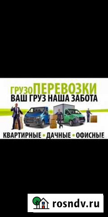 Услуга грузчиков.Переезды Тамбов - изображение 1