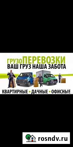 Услуга грузчиков.Переезды Тамбов - изображение 1