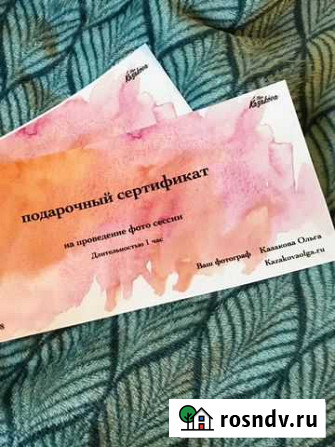 Сертификат на фото съемку Москва - изображение 1
