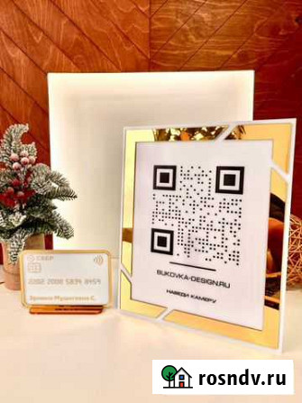 Вывеска для бизнеса с qr кодом 1060106 Симферополь - изображение 1
