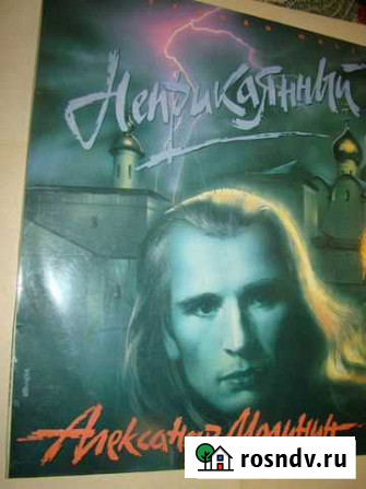 Александр Малинин Новосибирск - изображение 1