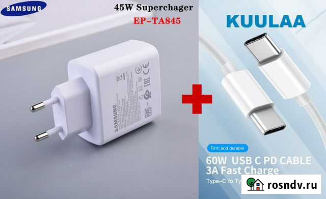 Samsung зарядное устройство 45 Вт Note10 S20 Ultra Калининград - изображение 1