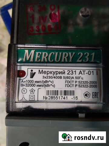 Счётчик электрический Майкоп - изображение 1