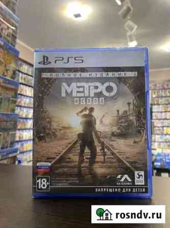 Метро: Исход - Полное издание (PS5, русская версия Симферополь