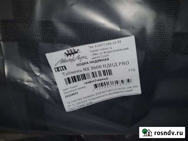 Лодка пвх Таймень NX 3600 нднд PRO Муром - изображение 1