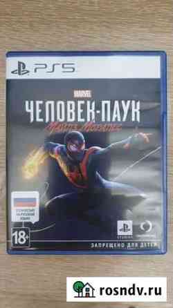 Игра для приставки PS5 Усолье-Сибирское