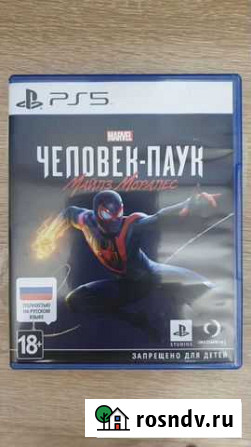 Игра для приставки PS5 Усолье-Сибирское - изображение 1