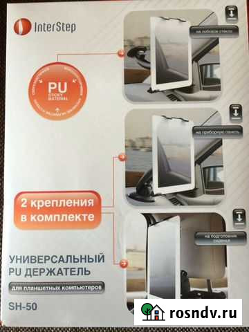 Универсальный держатель Всеволожск - изображение 1