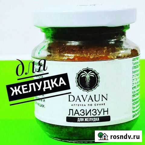 Желудок Когалым - изображение 1