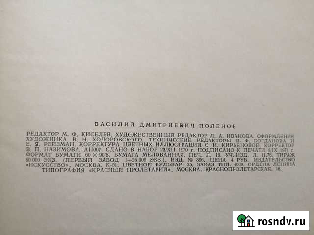 Книга Плавск - изображение 1