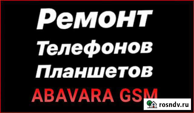 Ремонт смартфонов, планшетов, ноутбуков Казань - изображение 1