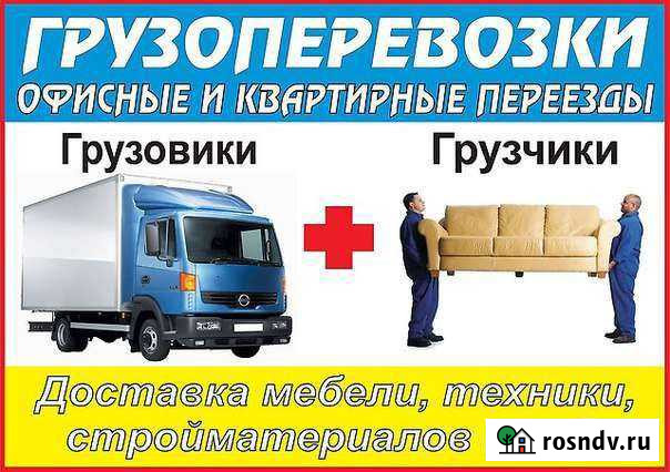 Транспорт перевозки Биробиджан - изображение 1