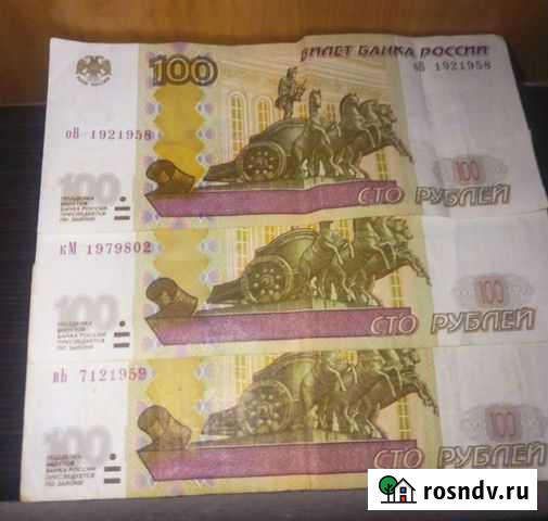 Банкнота день рождения Рязань - изображение 1