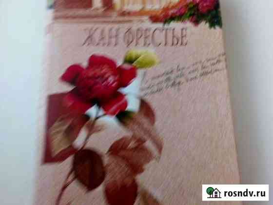 Книга Анапа