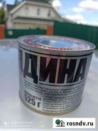 Тушеная говядина не для продажи Калининец