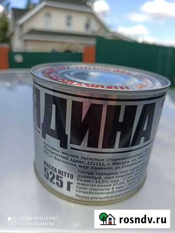 Тушеная говядина не для продажи Калининец - изображение 1