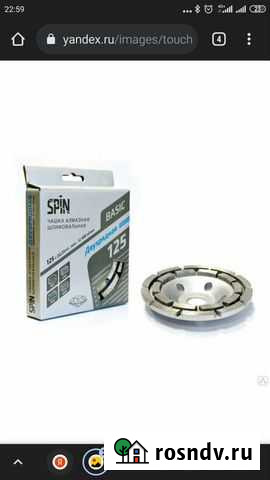 Чашка алмазная Кирово-Чепецк - изображение 1