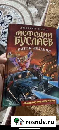 Мефодий Буслаев Ачинск - изображение 1