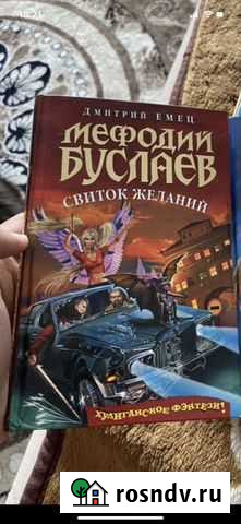 Мефодий Буслаев Ачинск - изображение 1