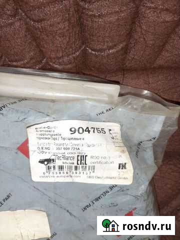 Тросик ручника Михайловка - изображение 1