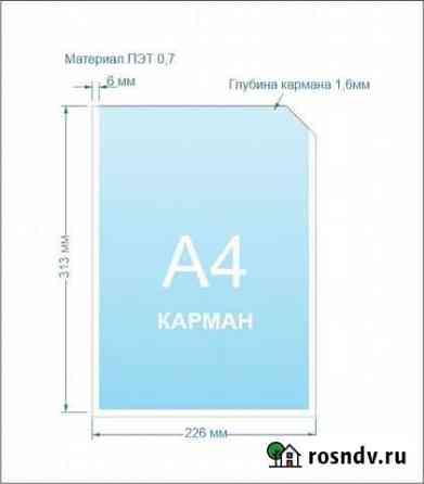 Карман А4 самоклеящийся Красноярск