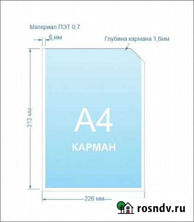 Карман А4 самоклеящийся Красноярск - изображение 1