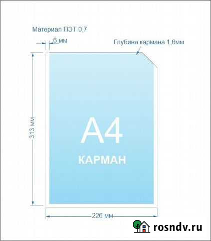 Карман А4 самоклеящийся Красноярск - изображение 1