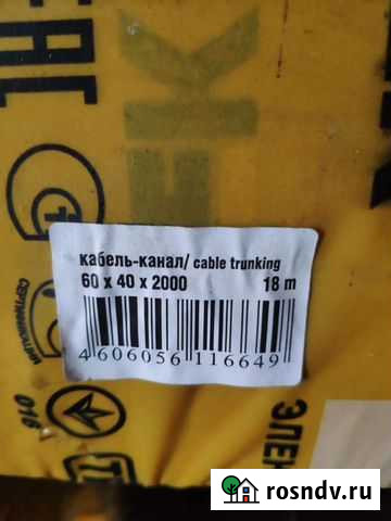 Каб. канал 60*40, гофра, кабель, прожектора Нерюнгри - изображение 1