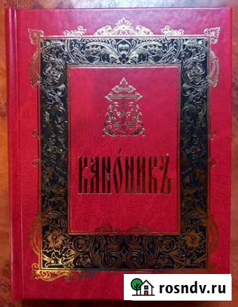 Православные Богослужебные книги Сергиев Посад - изображение 1