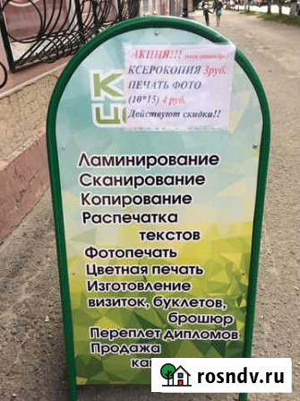 Полиграфия Йошкар-Ола - изображение 1