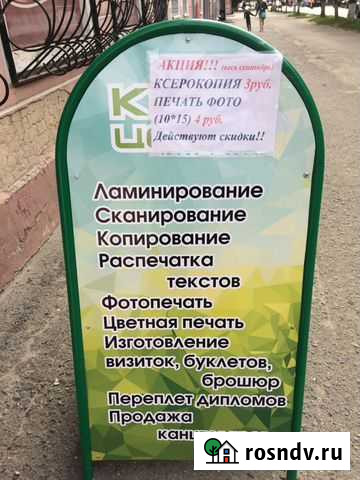 Полиграфия Йошкар-Ола - изображение 1