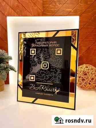 Вывеска для бизнеса с qr кодом 118118 Казань