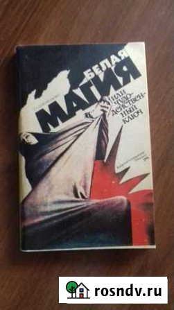 Книги Волгодонск - изображение 1