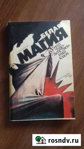 Книги Волгодонск - изображение 1