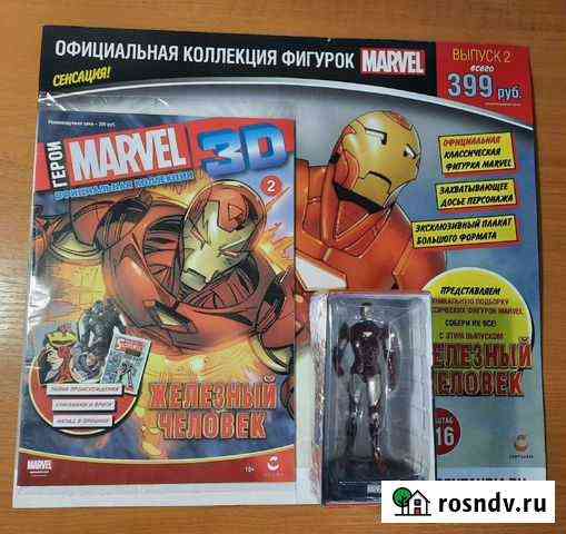 Журналы Marvel Калининград