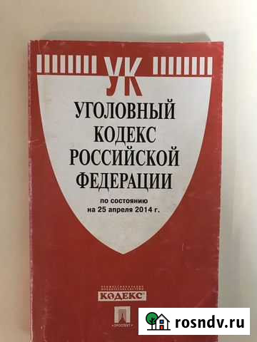 Книга Мытищи - изображение 1